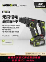 【買它！工具套装】威克士輕型鋰電電錘WU380S無刷家用充電電鉆沖擊鉆無線電動工具