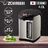 ZOJIRUSHI 象印 日製4L微電腦電熱水瓶 CV-JAF40 -