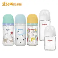 在飛比找蝦皮商城優惠-Pigeon 貝親 第三代母乳實感玻璃奶瓶 160ml/24