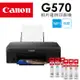 (超值組)Canon PIXMA G570 相片連供印表機+GI-73墨水組(6色)