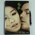 A57隨遇而安書店:魅惑 情人．張庭．紐西蘭 張庭寫真集 1996年8月初版 精裝本