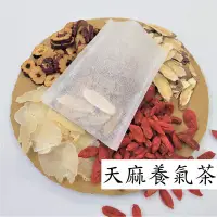 在飛比找Yahoo!奇摩拍賣優惠-【亞茗軒】漢方茶包-《天麻養氣茶》