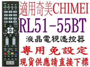 全新奇美CHIMEI液晶電視遙控器TL-32/42LS500D 32/42LF500D TL-32/42LE60 519