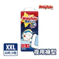 在飛比找Yahoo奇摩購物中心優惠-滿意寶寶 夜用輕巧褲哆啦A夢版XXL*22p*3包/箱-日本