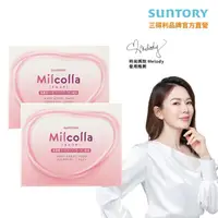 在飛比找momo購物網優惠-【Suntory 三得利官方直營】Milcolla 蜜露珂娜