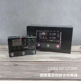 LINE 6 HX STOMP 電吉他 綜合效果器【立昇樂器】