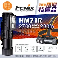 在飛比找蝦皮購物優惠-【LED Lifeway】FENIX HM71R 2700流