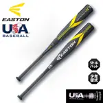 EASTON 硬式球棒 79CM 610G/81CM 630G可用LLB TLLB USA BASEBALL認證