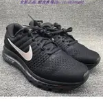 正版 NIKE AIR MAX 2017 全氣墊 慢跑鞋 黑 849559-001