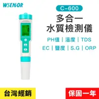 在飛比找momo購物網優惠-【WSensor】多合一水質測試筆(C-600│TDS/PH