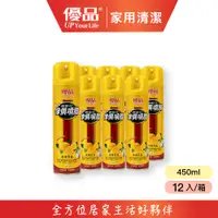 在飛比找蝦皮購物優惠-【優品】整箱購 - 傢俱噴霧 (檸檬) 450ml（12入/