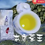 梨山茶天池高山茶🌿本店茶王