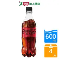 在飛比找樂天市場購物網優惠-可口可樂ZERO 600ml x4入【愛買】