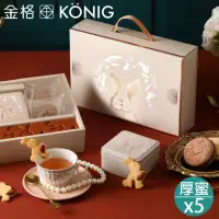 在飛比找momo購物網優惠-【金格食品】Love 兔 U 烙印蛋糕禮盒5盒組(厚蜜蜂蜜款