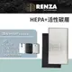 RENZA濾網 適用夏普 SHARP KC-850T KC-850T-W 空氣清淨機 HEPA+活性碳濾網組