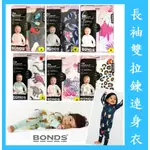 ✅現貨9/12已更新✅ 多款澳洲BONDS長袖雙拉鍊連身裝 0-3M,3-6M,6-12,12-18M