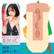 無電動自慰杯_男性用品_享愛網情趣用品 | 日本NPG．AV ONA CUP #020 超人氣女優自慰杯 - 田中レモン