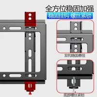 在飛比找樂天市場購物網優惠-壁掛式電視架 通用電視機掛架三星創維tcl海信長虹康佳壁掛支