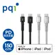 PQI i-Cable CL150 150cm編織快充線