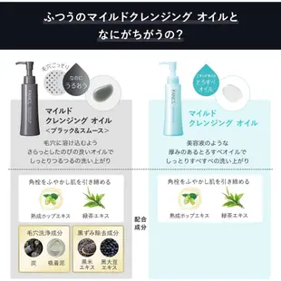 日本製🇯🇵FANCL 卸妝油 溫和卸妝油 芳珂 卸妝油 溫和 淨化 奈米卸妝油 毛孔清潔 保濕 黑頭 卸妝乳 黑炭 去污