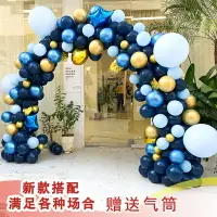 在飛比找樂天市場購物網優惠-結婚禮氣球拱門店面開業裝飾氣球支架婚慶場景布置生日派對汽球門