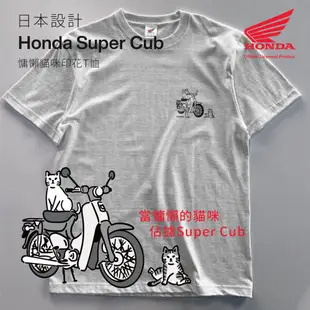 復古 Super Cub 慵懶貓咪印花T恤
