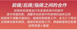 山地自行車變速器前后指撥鏈條牙盤通用套件改裝升級速別配件大全