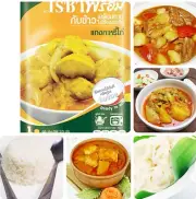 Emergency Camp Dry Food Pompt Ready To Eat Cook Chicken Curry Flavor Low Fat