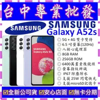 在飛比找蝦皮購物優惠-【專業批發】全新公司貨三星SAMSUNG Galaxy A5