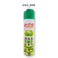 在飛比找蝦皮購物優惠-【必安住】清爽型殺蟲劑(600ml/瓶) 【健人館HEC】