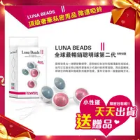 在飛比找蝦皮購物優惠-贈潤滑液Lovetoy LUNA 聰明球跳蛋 按摩棒 情趣內