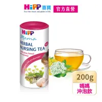 在飛比找momo購物網優惠-【HiPP】喜寶天然草本媽媽沖泡飲200g