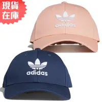 在飛比找蝦皮商城優惠-Adidas TREFOIL 老帽 三葉草 純棉 深藍 / 