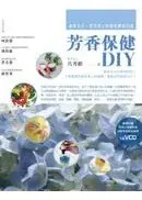 在飛比找城邦讀書花園優惠-芳香保健DIY(附VCD)：寵愛自己、寶貝家人的樂活之道