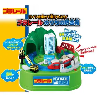 【TAKARA TOMY】音樂旋轉存錢筒 - PLARAIL 多美火車 SHN05006(SHN05006)