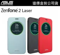 在飛比找樂天市場購物網優惠-【$299免運】【原廠皮套】5吋 ASUS ZenFone2