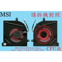 在飛比找蝦皮購物優惠-MSI 微星 GS63 7RF GS63 6RF MS-16