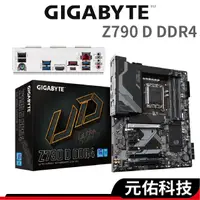 在飛比找蝦皮商城優惠-Gigabyte技嘉 Z790 D DDR4 主機板 ATX