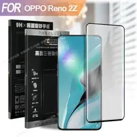 在飛比找PChome24h購物優惠-Xmart for OPPO Reno2 Z 防指紋霧面滿版