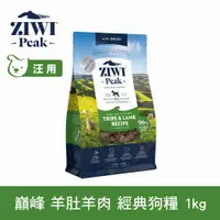 在飛比找ETMall東森購物網優惠-ZIWI巔峰 96%鮮肉狗糧 羊肚羊肉 1kg