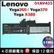 X380 YOGA 原廠 電池 聯想 Lenovo ThinkPad 01AV433 SB10K97590 Yoga-X380 20LH 20LJ 00HW026 00HW027 台北現場拆換