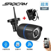 在飛比找Yahoo!奇摩拍賣優惠-Saqicam 戶外監視器 防水 WiFi無線監視器 5MP