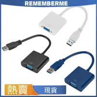 在飛比找蝦皮購物優惠-USB3.0轉VGA轉換線 USB轉VGA線 USB3.0轉