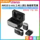 [享樂攝影](預購中)【Ulanzi AM18 U-mic 2.4G 1對2 無線麥克風】一對二 領夾麥 公司貨 適用相機 手機 電腦 採訪 直播 收音 錄音 wireless lavalier microphone A018GBB1【APP下單4%點數回饋!!】