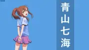 Anime aoyama nanami kanji Playmat Gaming Mat