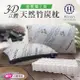 【Hilton 希爾頓】 五星級酒店 3D 透氣天然竹炭枕(B0092-X)