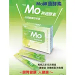 【YOMO】自然奇蹟 MO 神通酵素 ECO MIRACLE EM 台灣製