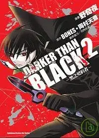 在飛比找博客來優惠-DARKER THAN BLACK─黑之契約者─ 2(完)