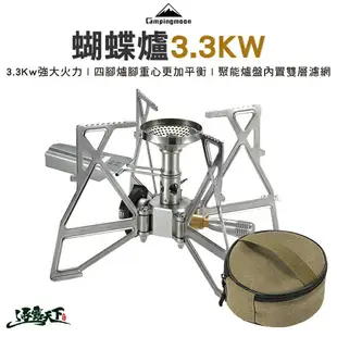 柯曼 XD-3F蝴蝶爐3.3KW 高山爐 瓦斯爐 快速爐 攻頂爐 campingmoon 露營