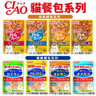 日本 CIAO 貓餐包 公司貨【16包組】燒晚餐餐包｜巧餐包｜柴魚鮮味餐包｜健康餐包 貓餐包『WANG』